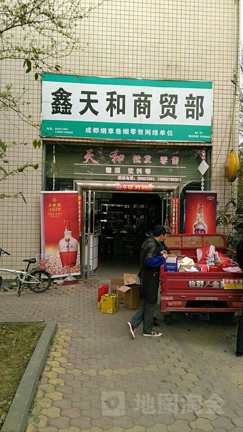 成都商贸批发